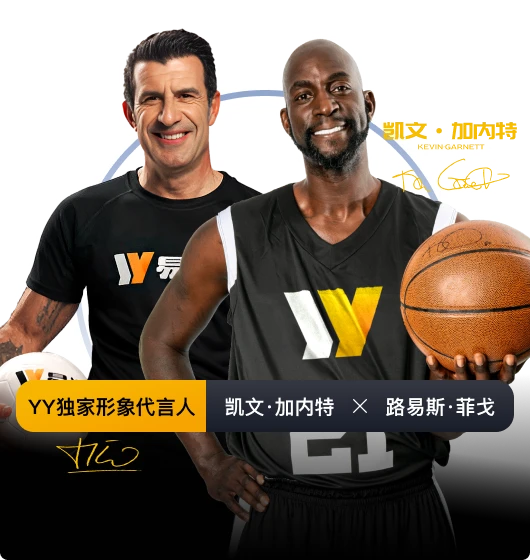 易游体育名称主题图